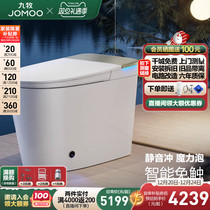 Nine Pastoral Bathroom Smart Toilet Automatic Clamshell Silent Punching Magic Foam Bedroom Zero Pressure Wash Toilet S770P