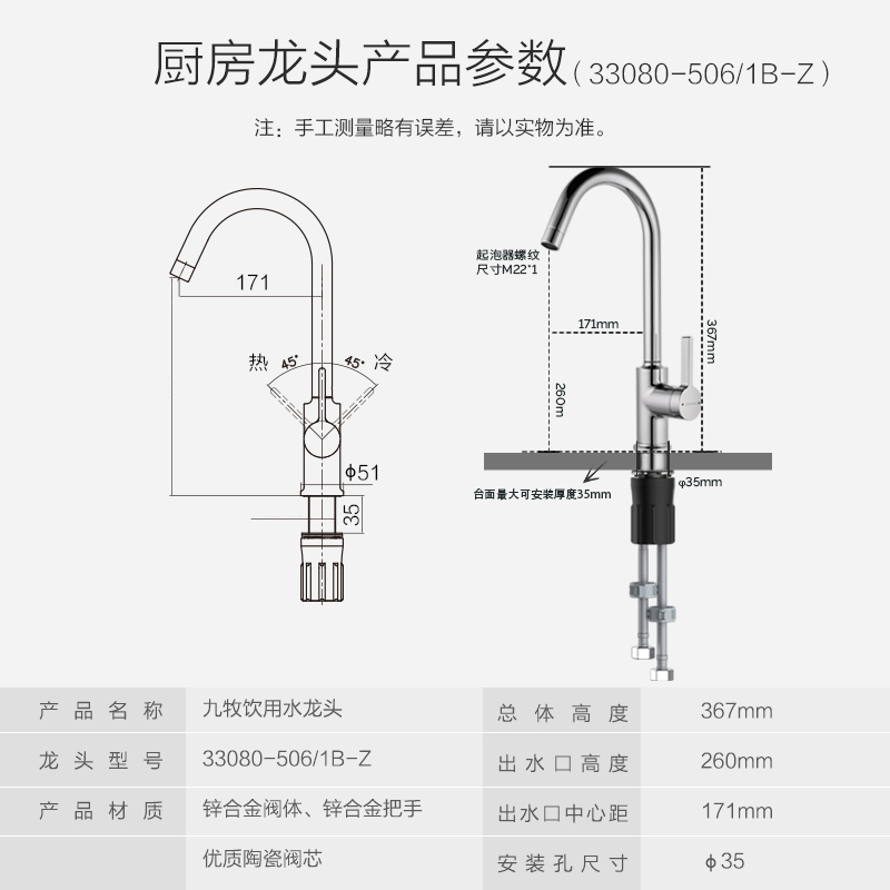 九牧厨房龙头防溅水槽冷热水龙头菜盆阳台单把万向旋转家用33080 - 图3