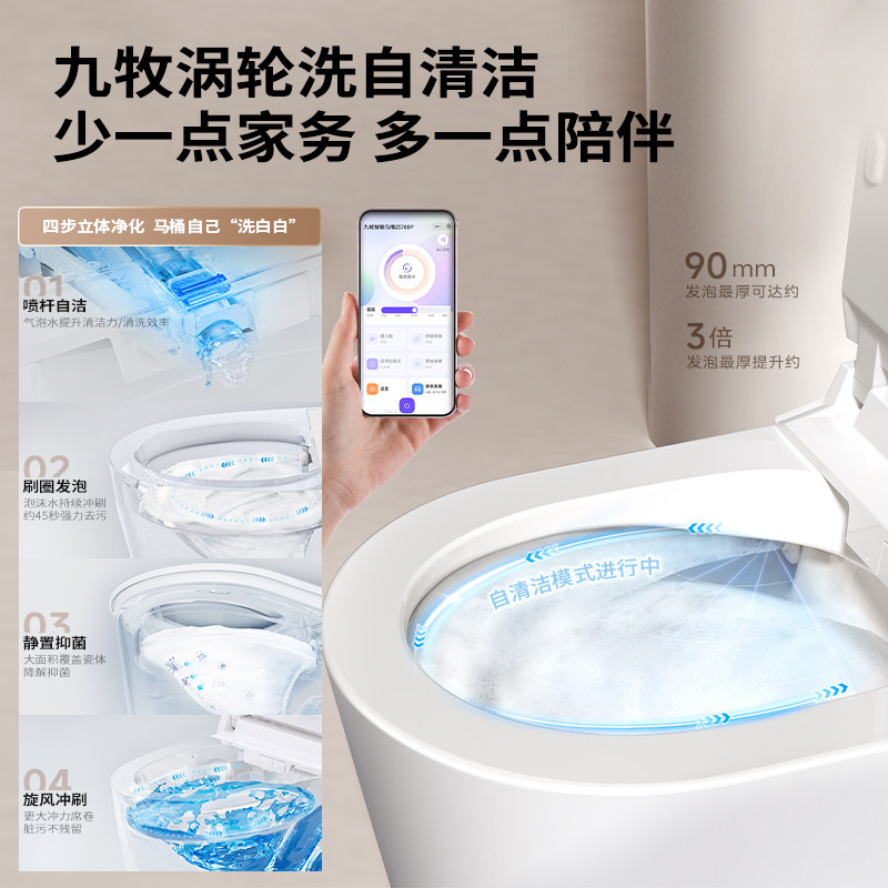 Jomoo Family Bucket 2.0 smart toilet pit distance adjustable self-cleaning toilet 780P
