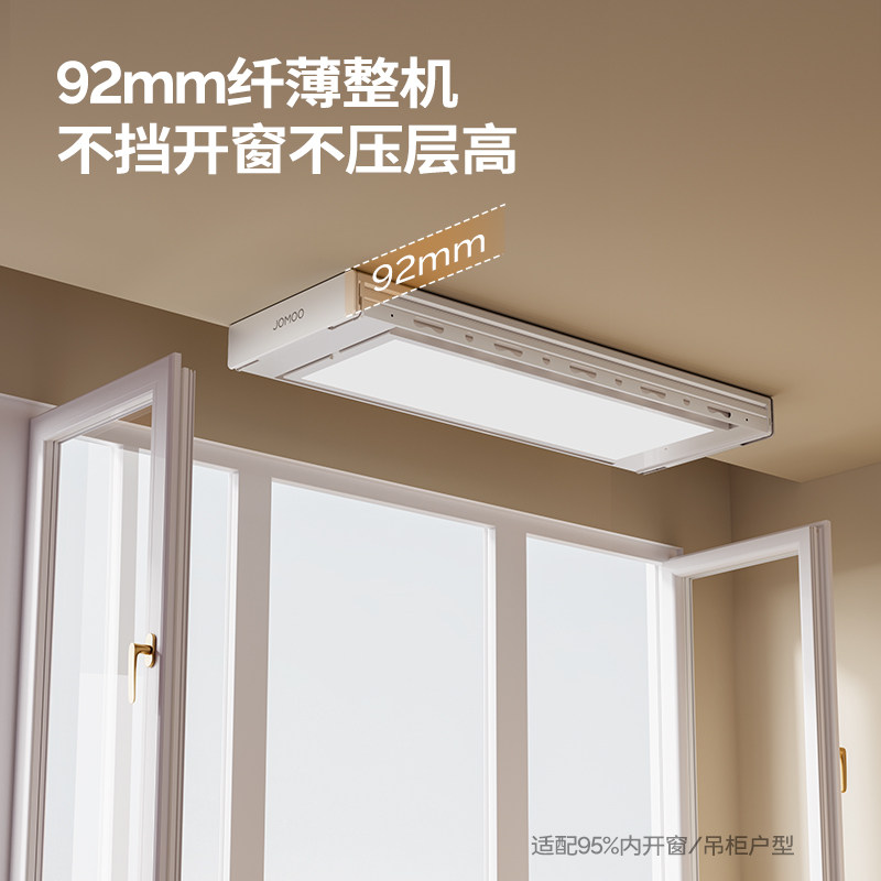 【新品发售】九牧电动家用语音遥控阳台室内一体智能晾衣架LA6500,淘宝优惠券,粉丝福利购,淘宝优惠卷