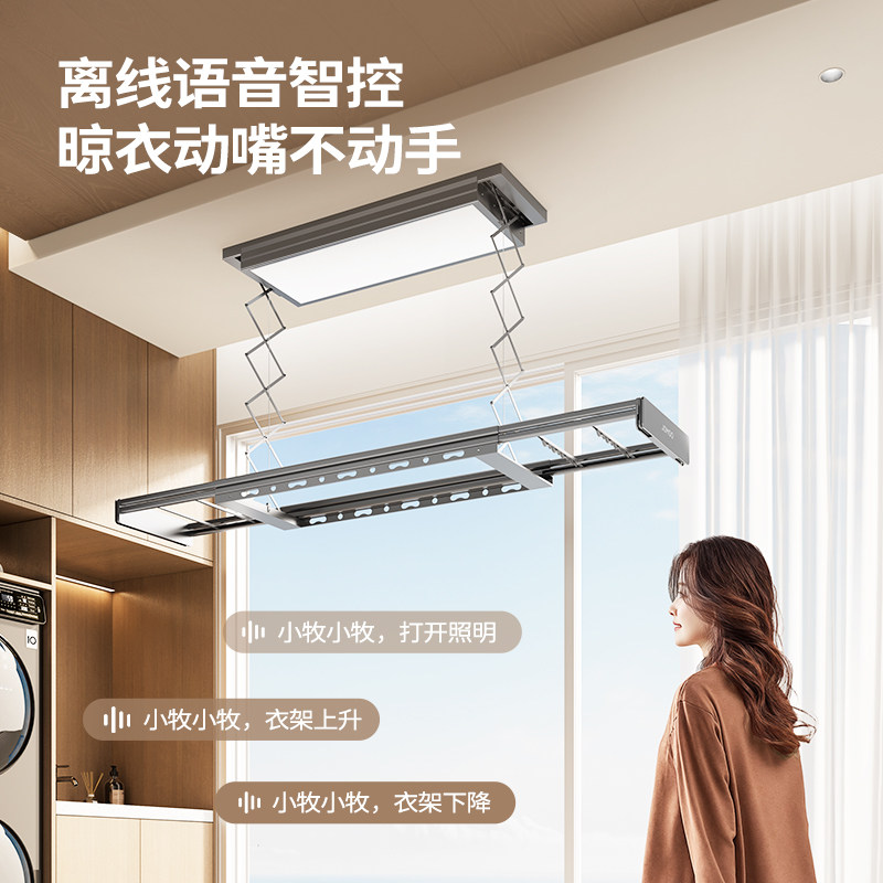 【新品发售】九牧电动家用语音遥控阳台室内一体智能晾衣架LA6500,淘宝优惠券,粉丝福利购,淘宝优惠卷