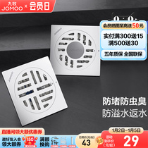 Nine-pastoral bathroom deodorant floor drain stainless steel toilet washing machine anti-clogging strainer inner core sewer floor drain joint