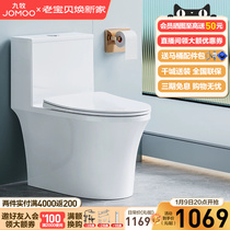 Nine Pastoral Bathroom Jet Siphoning Small Household Flush Toilet Deodorant Toilet Bowl for Home Antibacterial Ceramic Toilet