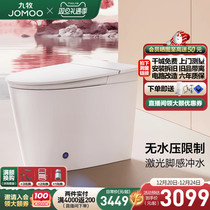 Nine-pastoral bathroom intelligent toilet fully automatic anhydrous pressure limiting siphon-type home electric toilet S570T