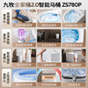 Jomoo Family Bucket 2.0 smart toilet pit distance adjustable self-cleaning toilet 780P