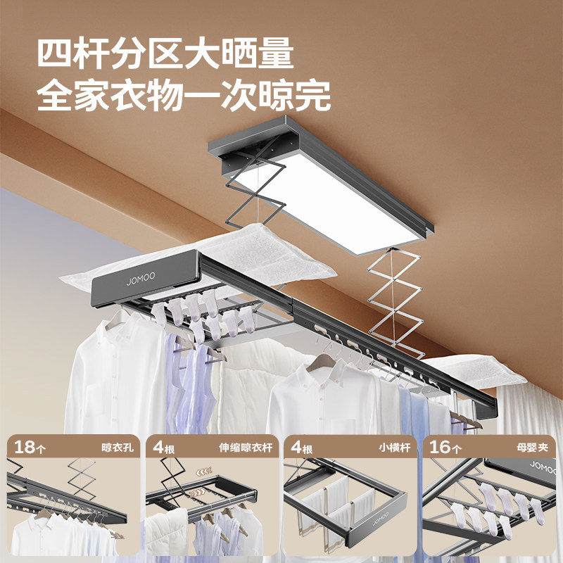 【新品发售】九牧电动家用语音遥控阳台室内一体智能晾衣架LA6500,淘宝优惠券,粉丝福利购,淘宝优惠卷