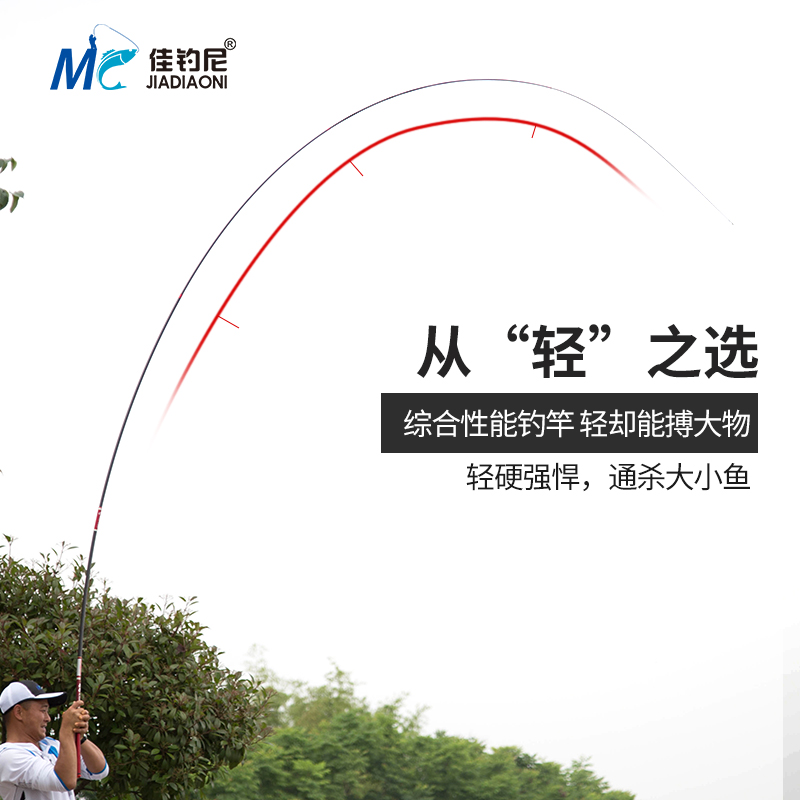 新款鱼竿手竿碳素超轻超硬台钓竿 调钓鱼竿鱼杆手杆 28 佳钓尼 2018 新款鱼竿手竿碳素超轻超硬台钓竿 调钓鱼竿鱼杆手杆 28 佳钓尼 2018