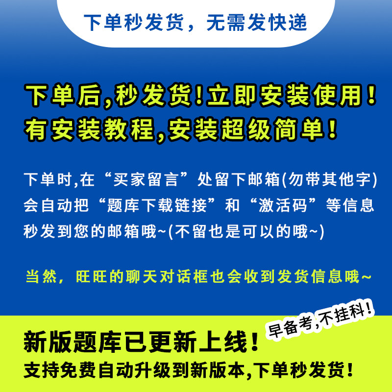 2026全国计算机三级信息安全/嵌入式/数据库网络技术题库未来教育 - 图1