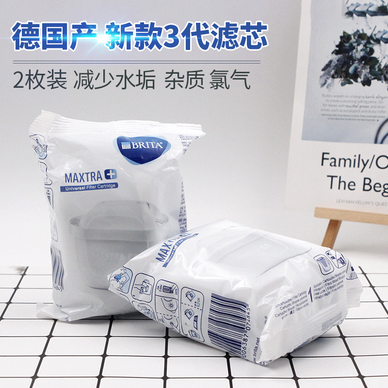 德國製造 碧然德brita濾芯濾水壺淨水器Maxtra德國版官方授權正品