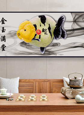 兰寿观赏鱼有框水族馆玄关装饰画