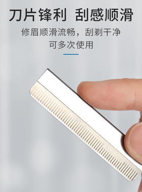 正品眉毛纹绣美容院专用修眉刀片