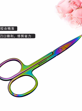 纹绣修眉小剪刀修睫毛圆头尖头剪