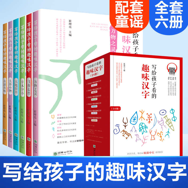 趣味写汉字 新人首单立减十元 21年11月 淘宝海外