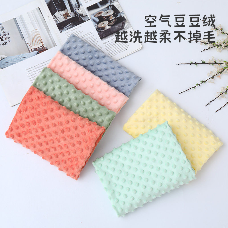 A类婴儿豆豆绒布料豆豆毯睡袋衣服宝宝绒布diy儿童床品超柔软面料,淘宝优惠券,粉丝福利购,淘宝优惠卷