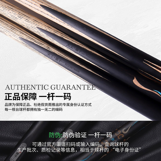 25款天工墨子12台球杆布衣小头斯诺克通杆中式黑八桌球杆专用手工