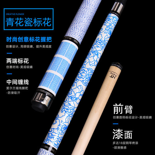 CUPPA黑科技青花瓷美式九球大头台球杆十六彩黑科技黑8小头球杆 - 图1