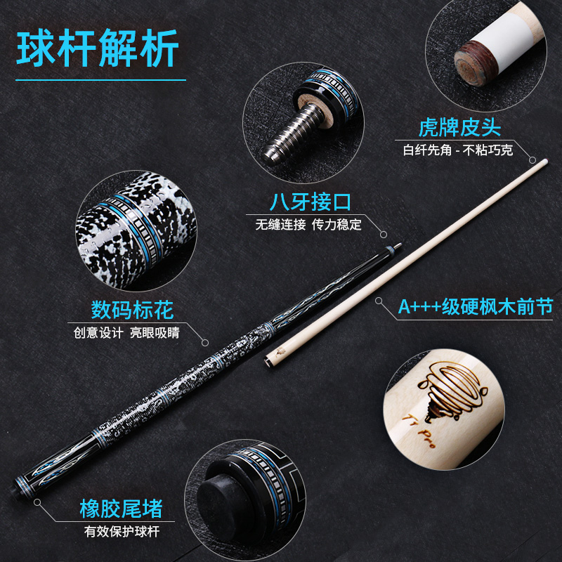 FURY威利印花握把大头杆AE光把中式黑八球杆美式九球桌球杆12.5mm - 图1