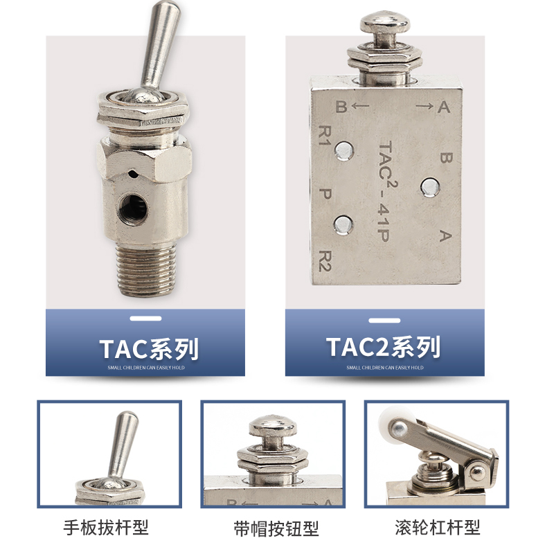 铜镀镍钮子机械阀空气按钮按压开关TAC2-31/41V/3/4/P/PP手动TV3S - 图1