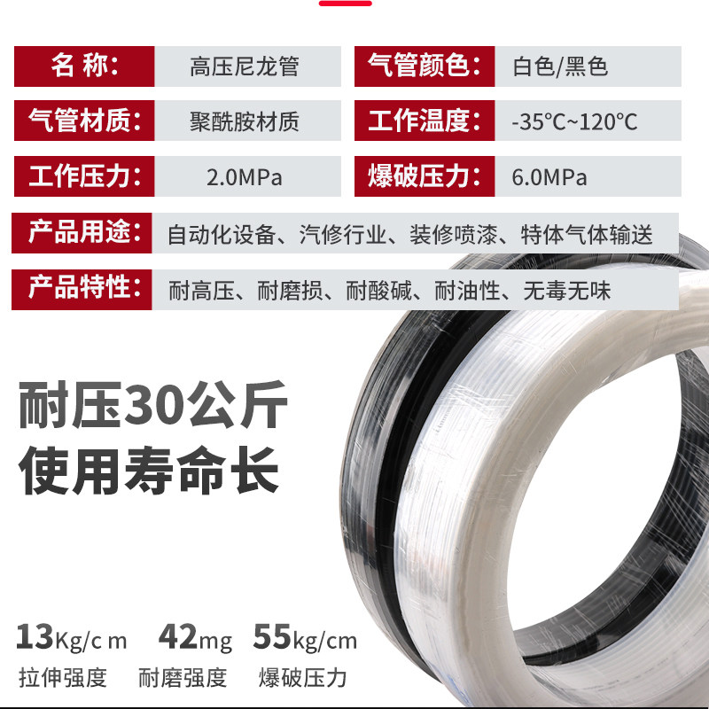 PA6/12尼龙高温高压力油管硬管外径4mm/6/8/10/12/16毫米气管酸碱,淘宝优惠券,粉丝福利购,淘宝优惠卷