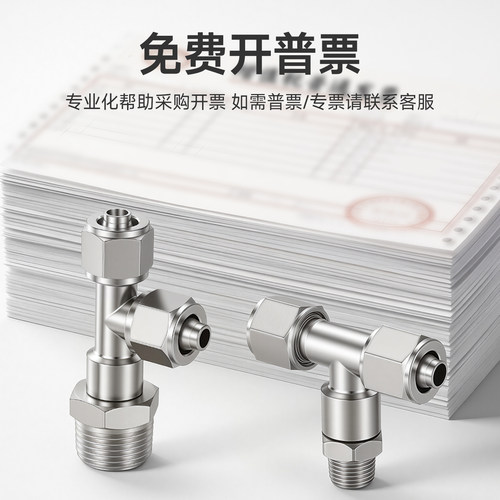 快拧外螺纹三通锁母接头PB/PD4/6/8/10/12-1/02/04万向旋转铜镀镍 - 图0