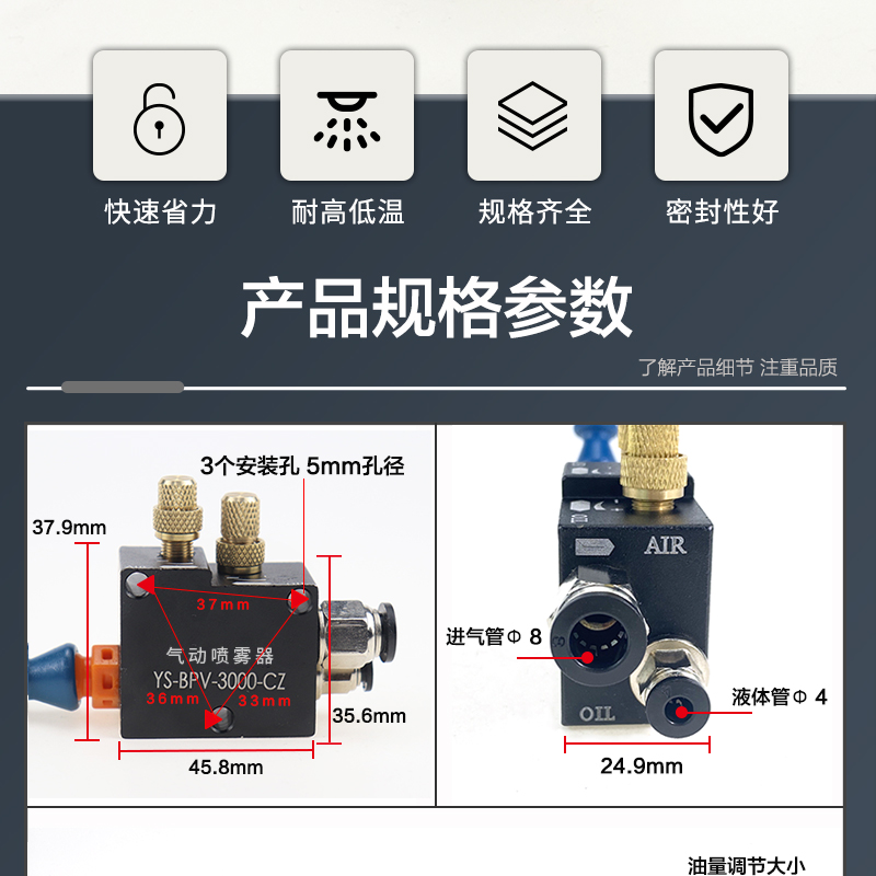 机床冷却喷雾器雕刻机降温喷雾总成万向气动油雾器润滑泵雾化器-图2