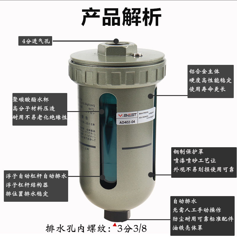 空压机自动排水器AD402-04储气罐末端排水阀 4分油水分离器过滤器