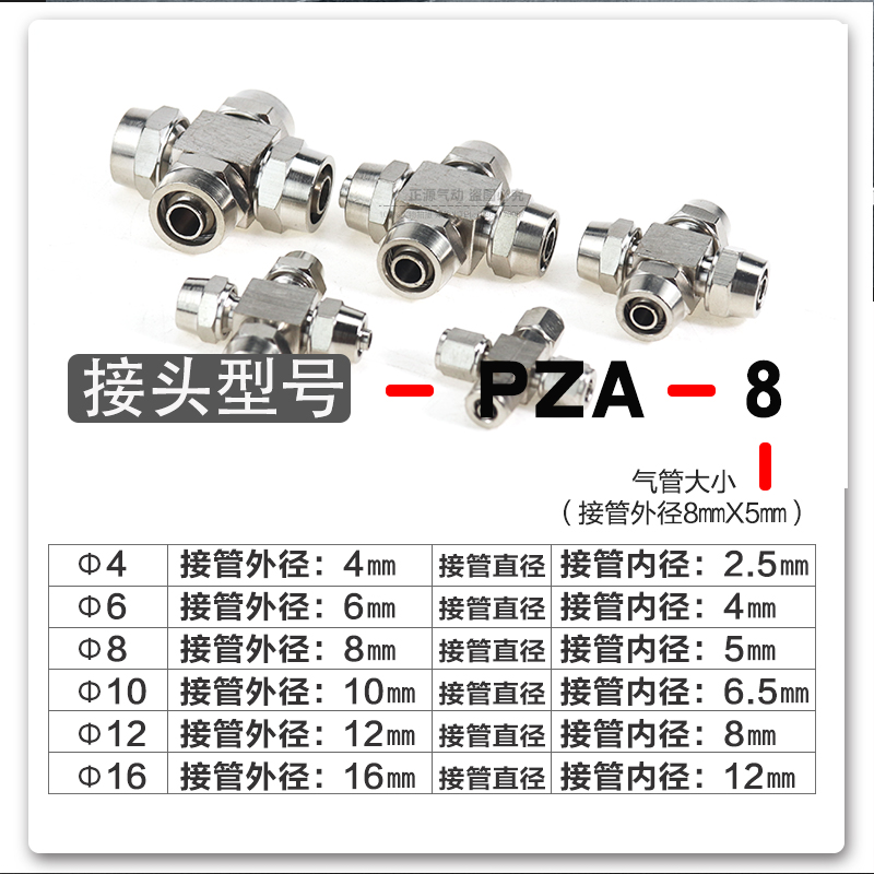 气动接头气管快拧接头十字四通PZA 6mm/8mm/10mm/12mm螺帽锁母式 - 图1