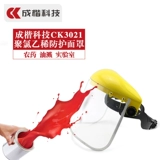 Прозрачная защитная маска для лица, очки