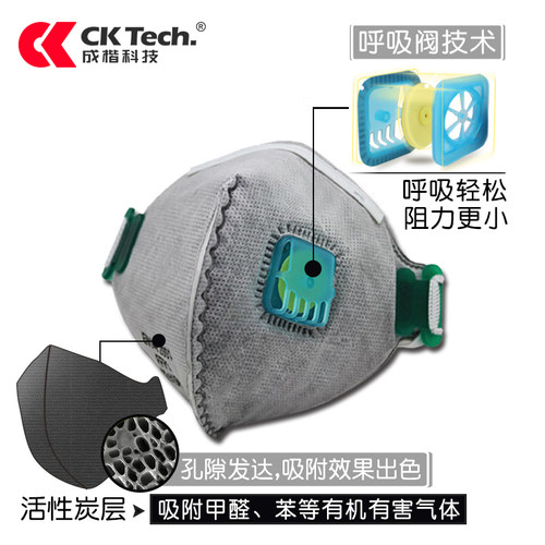 成楷KN95防雾霾pm2.5防霾口罩防尘透气头戴式呼吸阀5层活性炭防护 - 图1