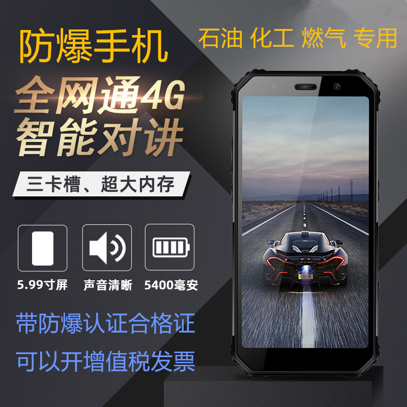 Hisense/海信D6三防防爆手机石油化工厂医药防爆手机CT4本安型NFC - 图1