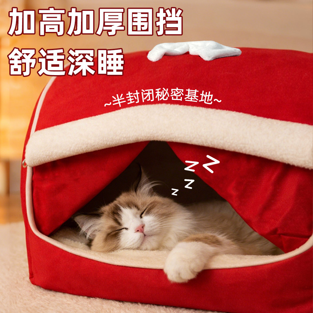 猫窝不易塌陷冬保暖安全感半封闭式狗窝宠物房子四季通用新款睡窝,淘宝优惠券,粉丝福利购,淘宝优惠卷