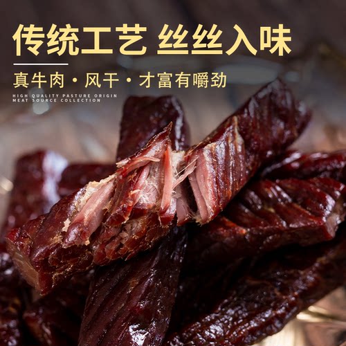 阿希泰风干牛肉干内蒙古特产正宗手撕阿布泰牛肉干500g厂家直营 - 图1
