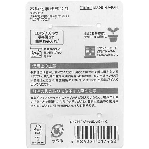 日本进口大号鱼缸清洁吸管环保吸油移液器塑料植物液体肥料滴压管 - 图2
