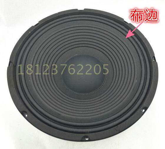 12寸15寸低音喇叭扬声器布边全频舞台音响KTV家庭音之魂10寸包邮
