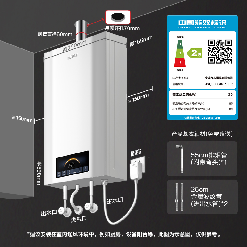 方太S16T1燃气热水器水伺服家用天然气16升强排式防冻恒温新款 - 图3