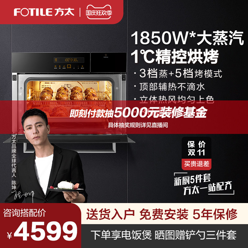 方太e2蒸箱二合一家用嵌入式烤箱 方太嵌入式电蒸箱