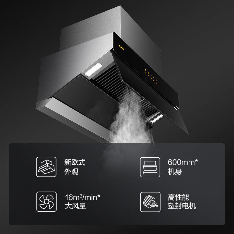 方太zd70新欧式抽家用吸油机油烟机 方太烟灶消套装