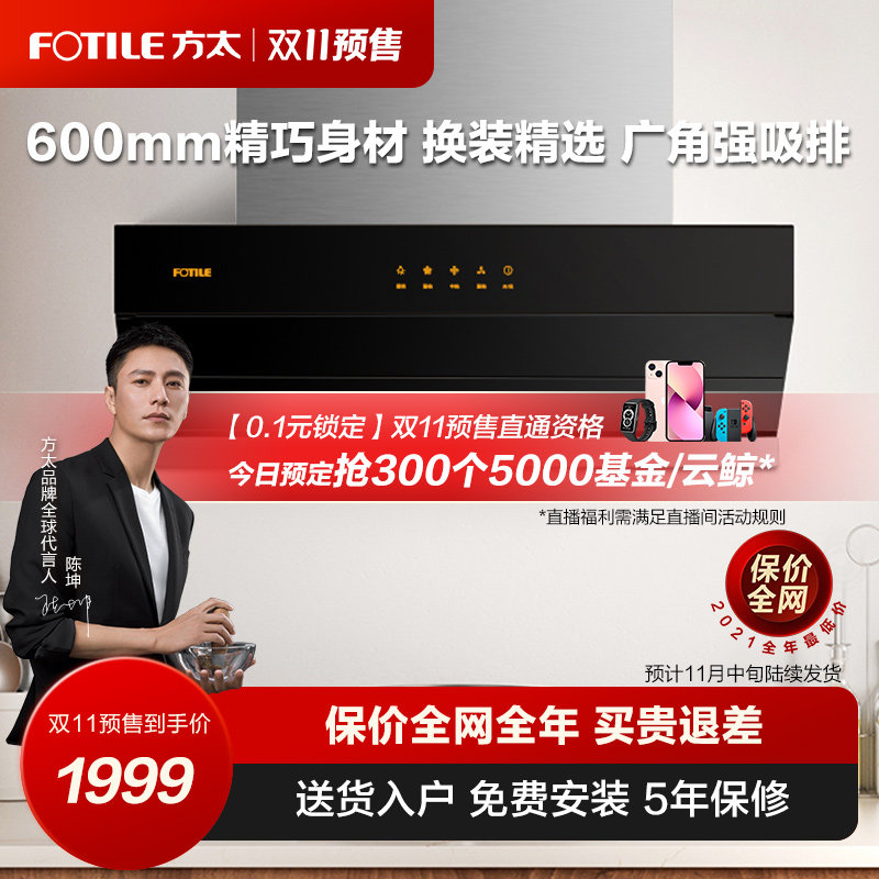 方太zd70新欧式抽家用吸油机油烟机 方太烟灶消套装