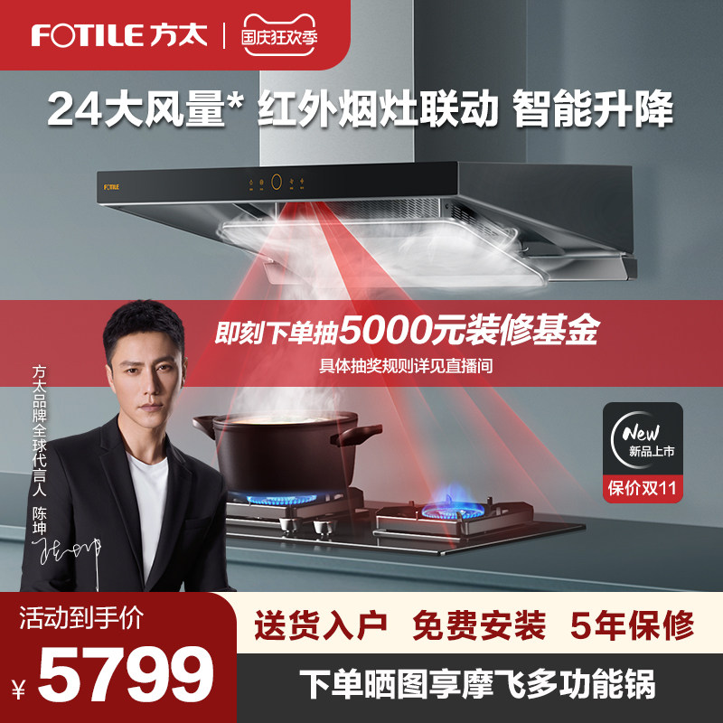 [新品]方太emq1+th28b油烟机燃气灶 方太烟灶消套装