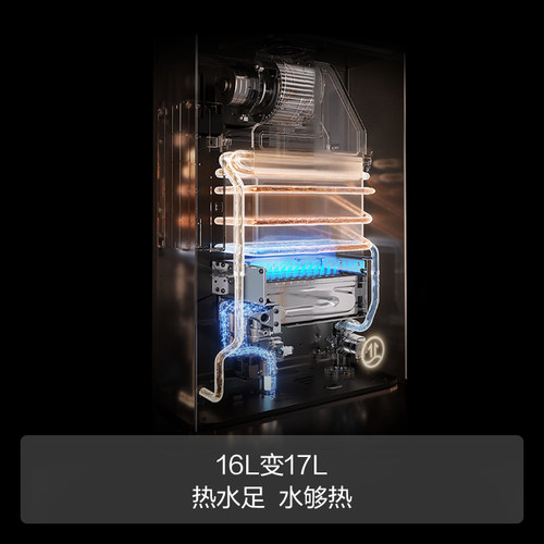 方太02-P16T3燃气热水器天然气家用恒温增容水伺服官方旗舰店 - 图1