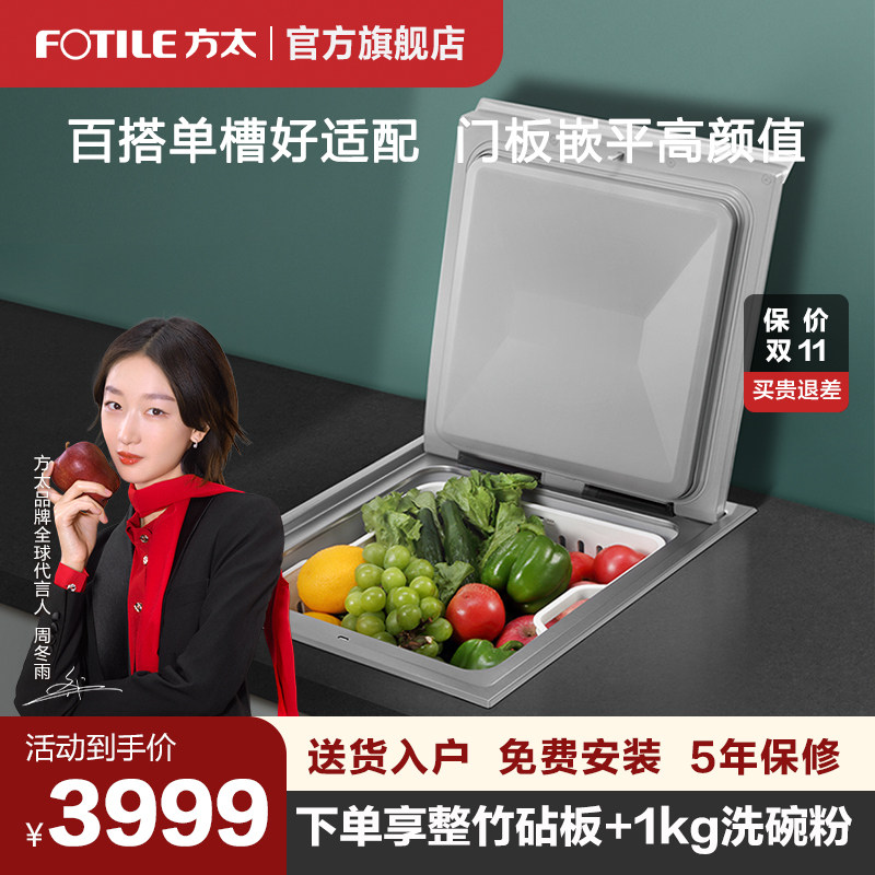 方太ct05d单槽全自动家用洗碗机 方太洗碗机