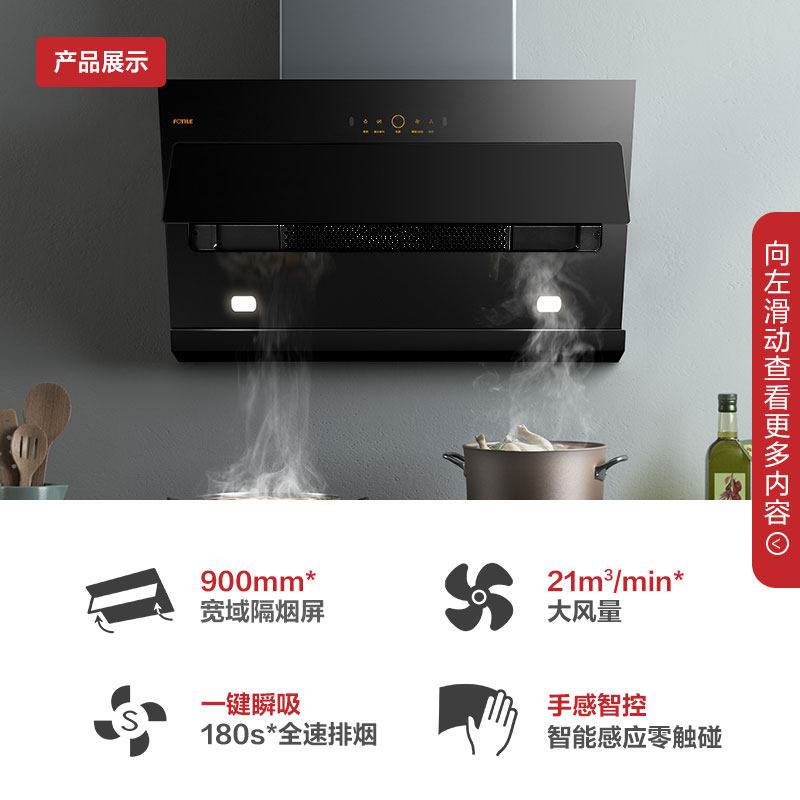 方太jcd6+th31 / 28b油烟机燃气灶 方太烟灶消套装