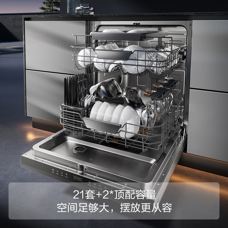 Fotile Inspiration dishwasher built-in household 21 sets