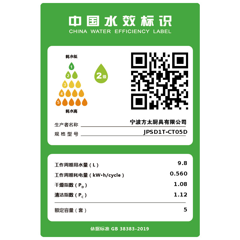 方太ct05d单槽全自动家用洗碗机 方太洗碗机