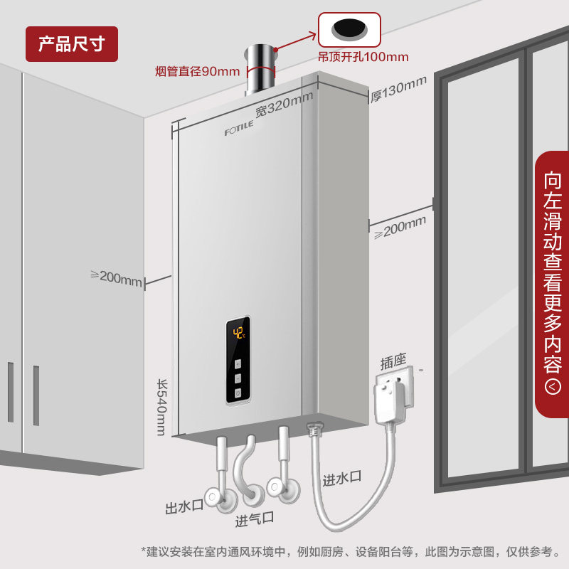 方太d13 / 16e2天然气热水器家用煤 方太燃气热水器