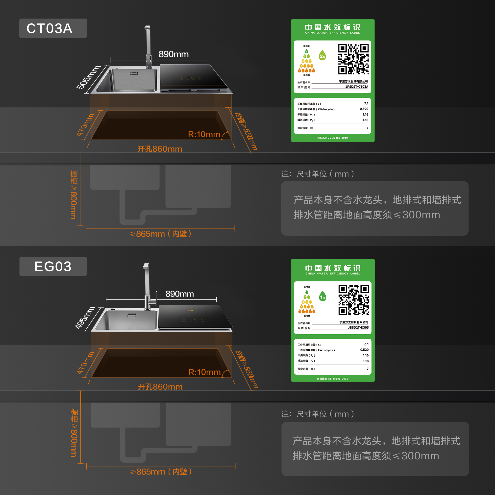 方太水槽洗碗机CT03A/EG03全自动家用水槽集成一体小型嵌入式官方 - 图2