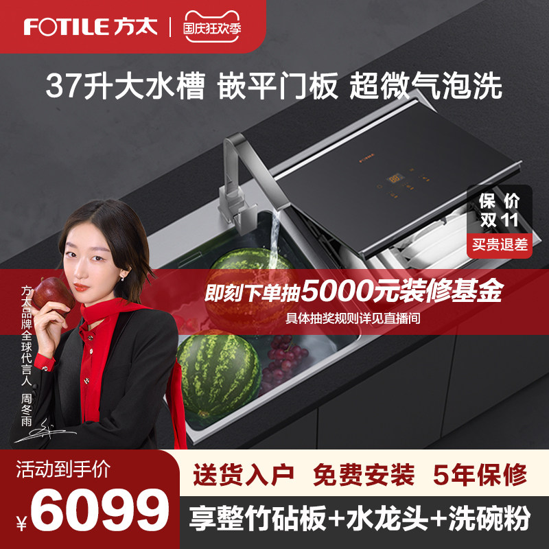 方太洗碗机ct05h全自动家用水槽 方太洗碗机