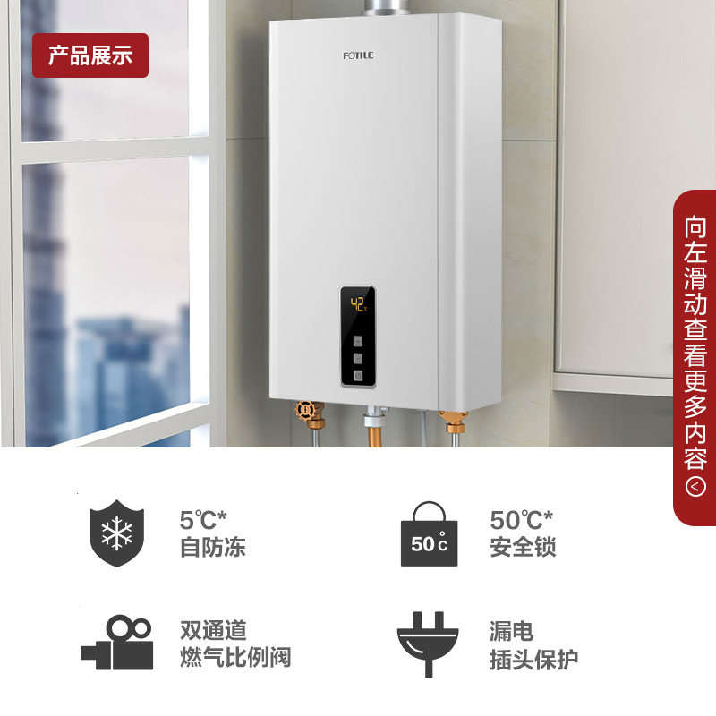 方太d13 / 16e2天然气热水器家用煤 方太燃气热水器