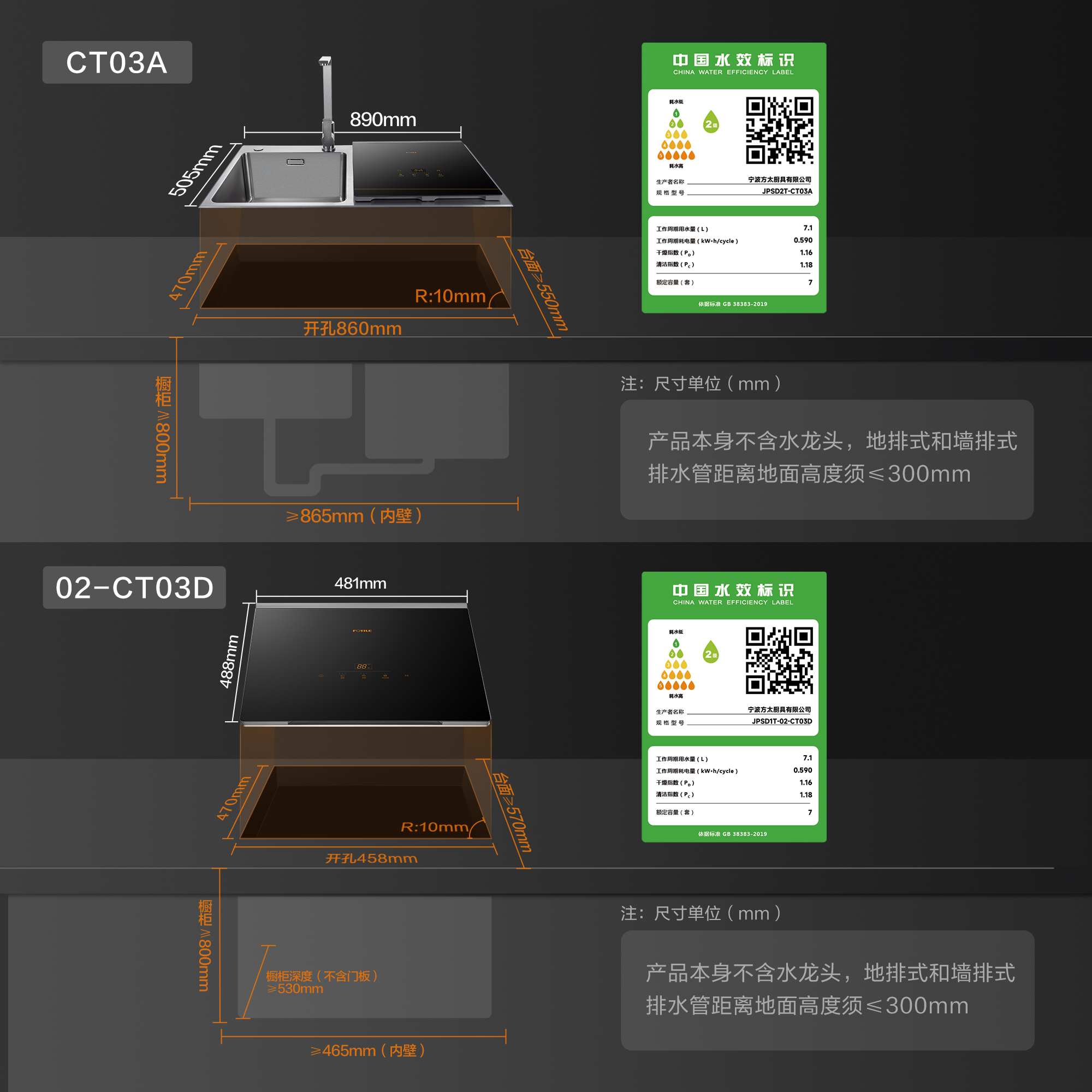 方太CT03D单槽洗碗机全自动家用智能水槽嵌入式集成一体小型官方 - 图2