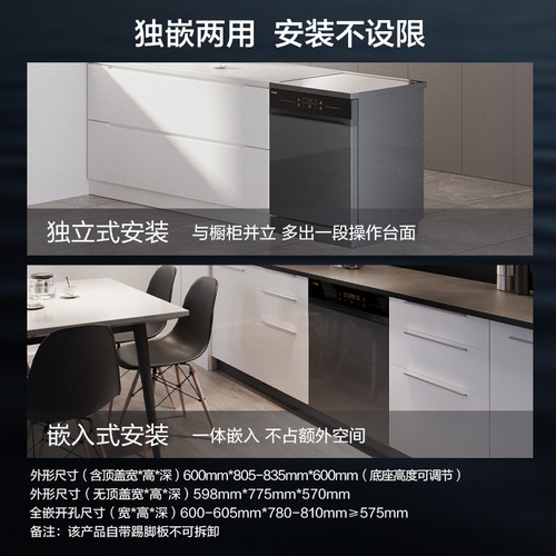 方太独嵌两用洗碗机VJ05M家用全自动嵌入式独立式14套大容量官方 - 图0